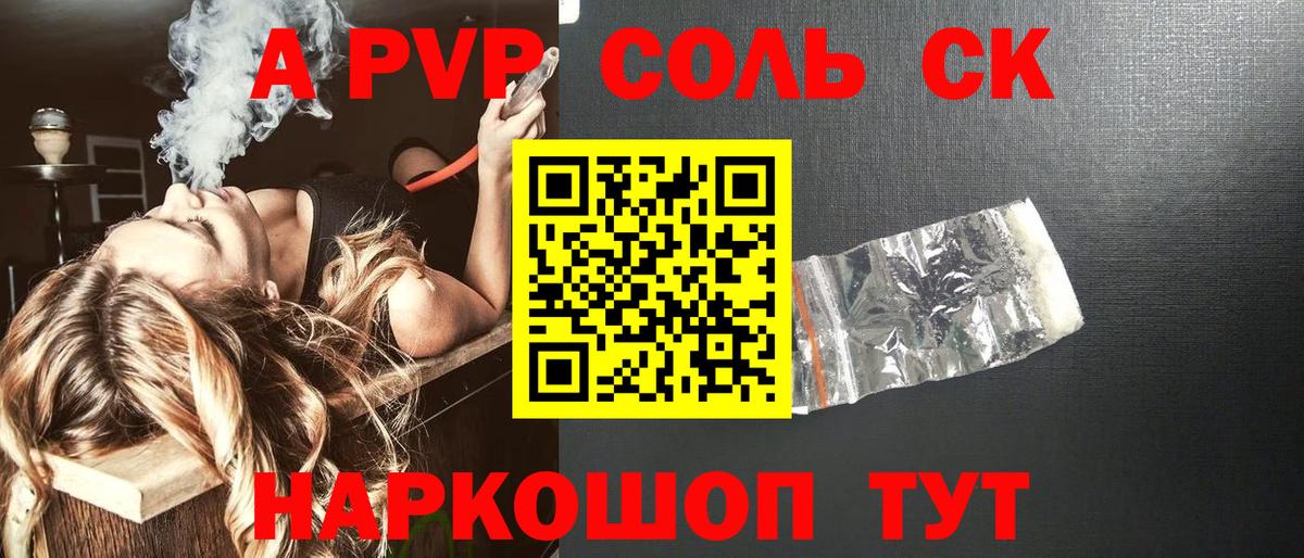 Alpha-PVP Crystall Урус-Мартан