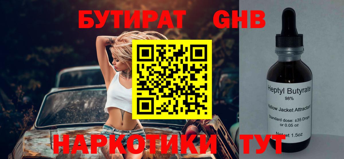 Урус-Мартан  БУТИРАТ бутик  Вход с VPN 