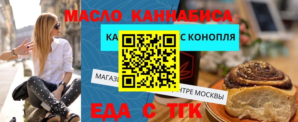Урус-Мартан  Еда ТГК конопля  Вход с VPN 