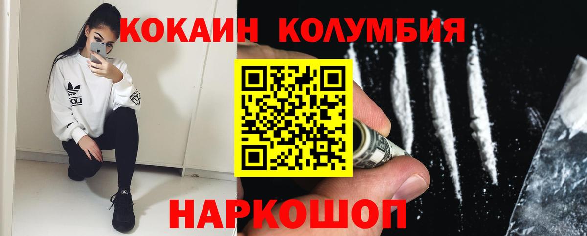 Кокаин Боливия  Вход с VPN  Кокаин  Урус-Мартан 