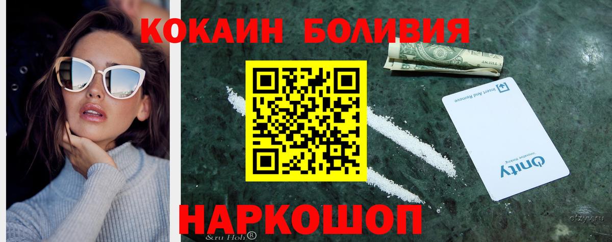 КОКАИН Fish Scale Урус-Мартан