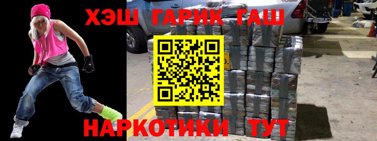 Урус-Мартан  ГАШ гашик  ГАШИШ 40% ТГК  Вход с VPN 