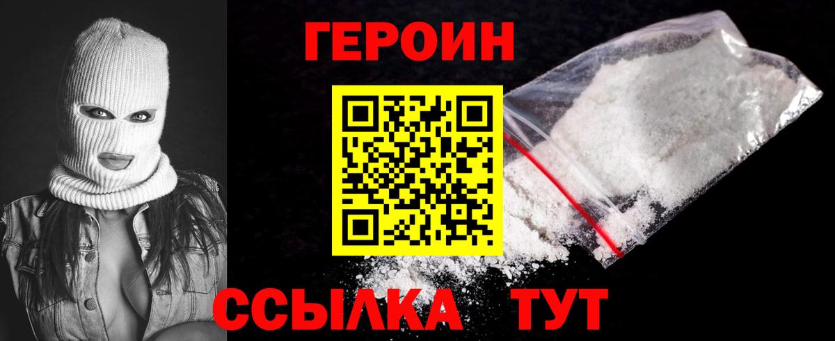 Урус-Мартан  ГЕРОИН  Вход с VPN  Героин Heroin 