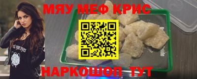 прущие крисы Уссурийск