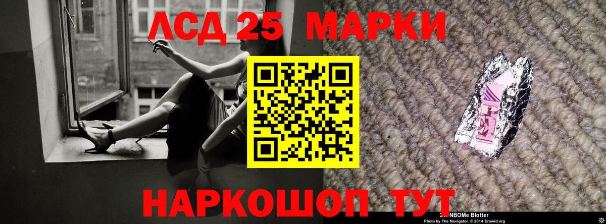 LSD-25 экстази ecstasy  Вход с VPN  Урус-Мартан 