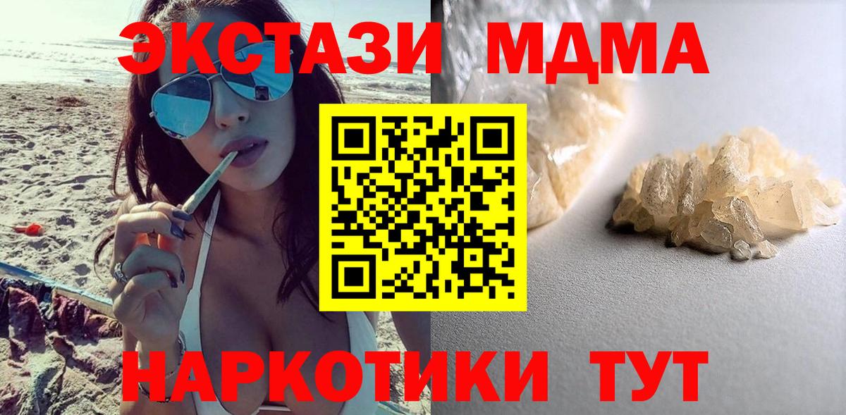 MDMA Molly  Вход с VPN  МДМА  Урус-Мартан  МДМА VHQ 
