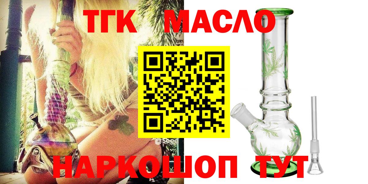 Урус-Мартан  Дистиллят ТГК Wax  Вход с VPN  ТГК концентрат 